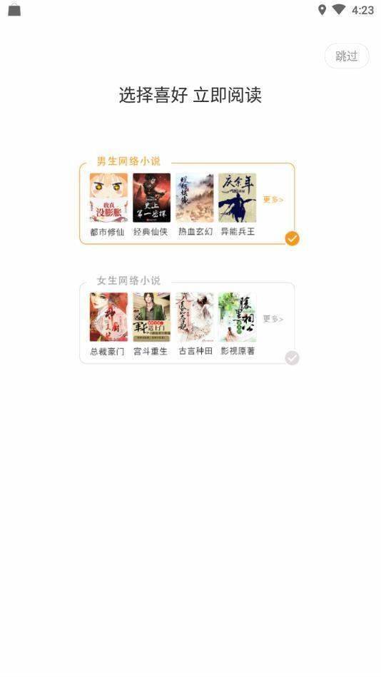 爱趣阅读  v1.8.0图1