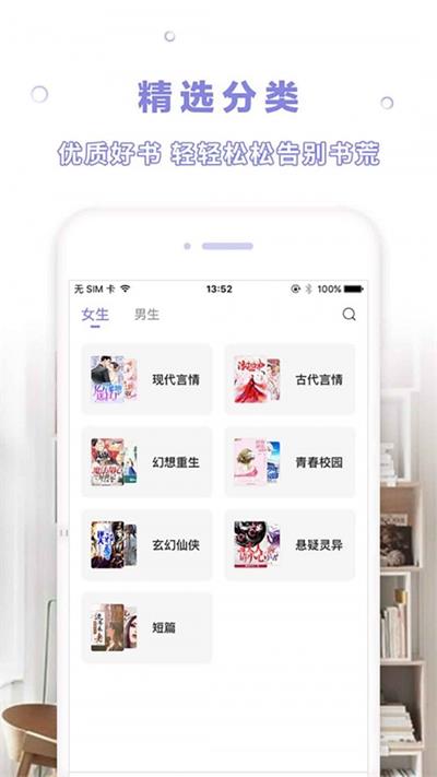 天空阅读  v1.1.1图1