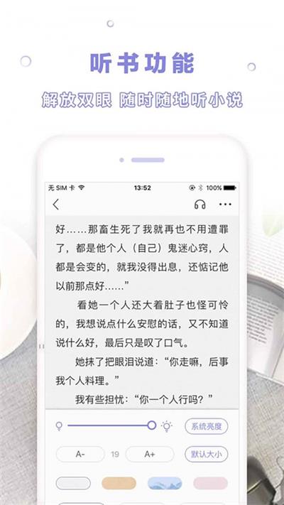 天空阅读  v1.1.1图4