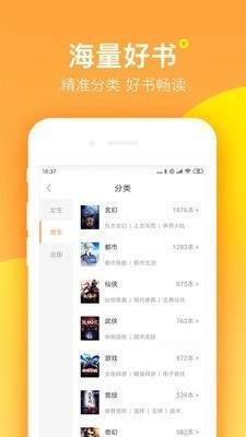 七星猫小说  v5.11图3