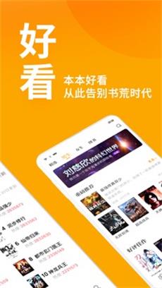 七天猫小说  v4.7图1