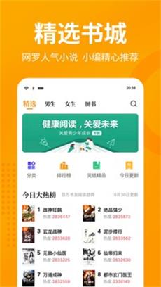 七天猫小说  v4.7图4