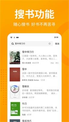 七天猫小说  v4.7图3