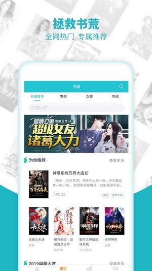 全本小说  v3.8.9.3007图4