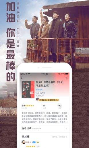 qq小说  v7.6.5.888图3