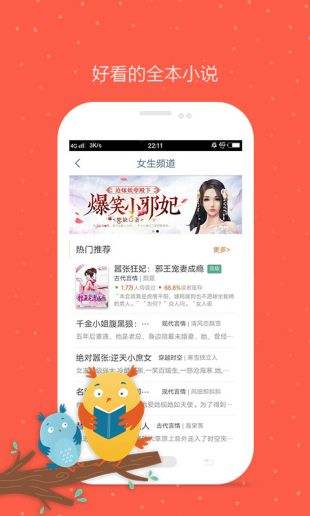 99小说  v3.2.10图2