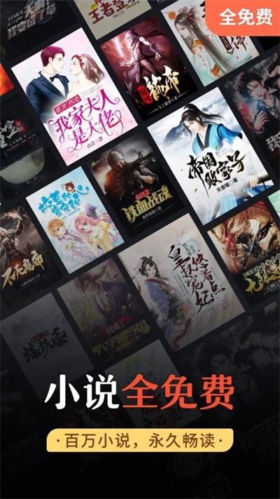免费阅读小说  v3.9.9图4