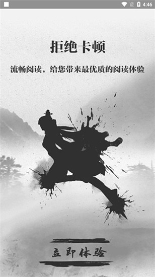 钉钉阅读  v1.1.2图2