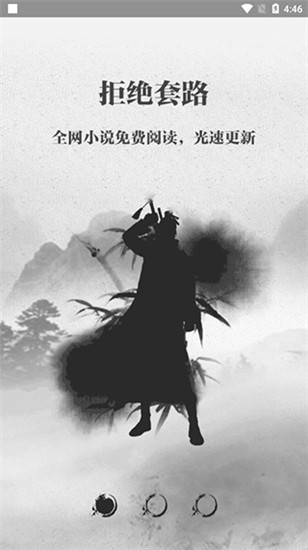 钉钉阅读  v1.1.2图3