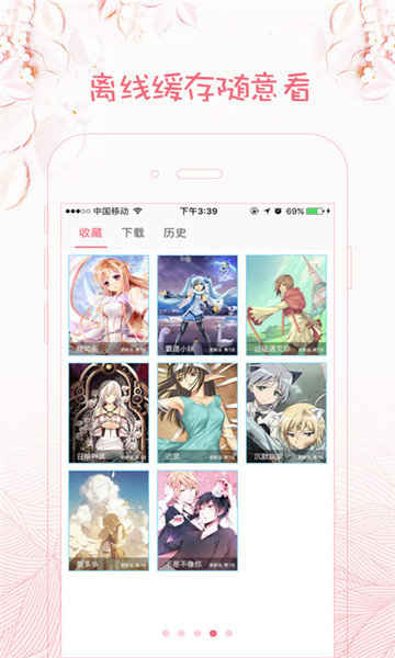 筋斗云漫画  v2.6图2