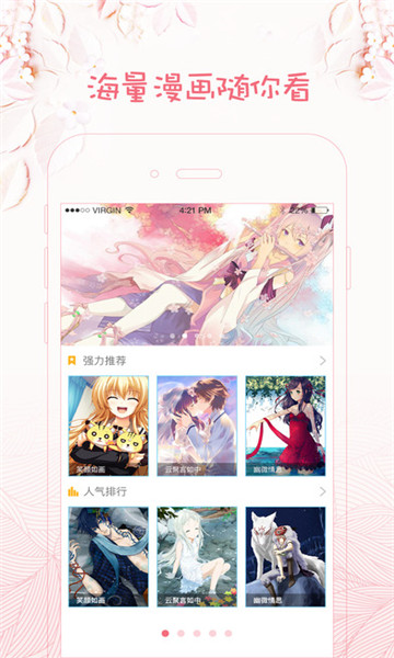 筋斗云漫画  v2.6图3