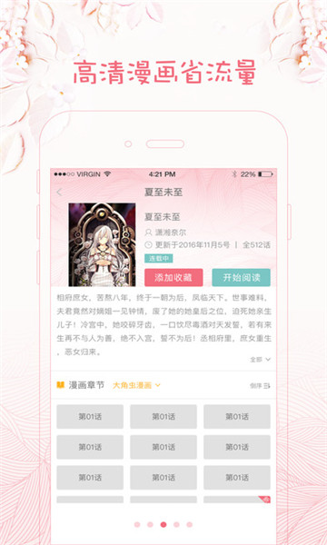 筋斗云漫画  v2.6图1
