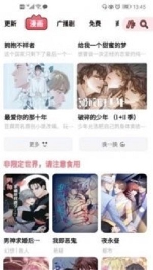 正英文漫画  v1.0图2