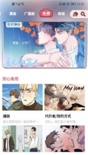 正英文漫画  v1.0图1