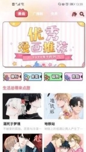 正英文漫画  v1.0图3
