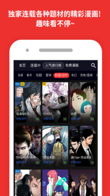 TOOMICS韩漫  v7.8.2图2