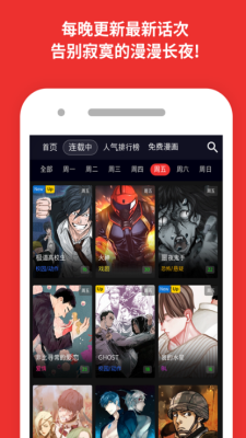 TOOMICS韩漫  v7.8.2图1