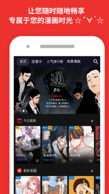 TOOMICS韩漫  v7.8.2图3