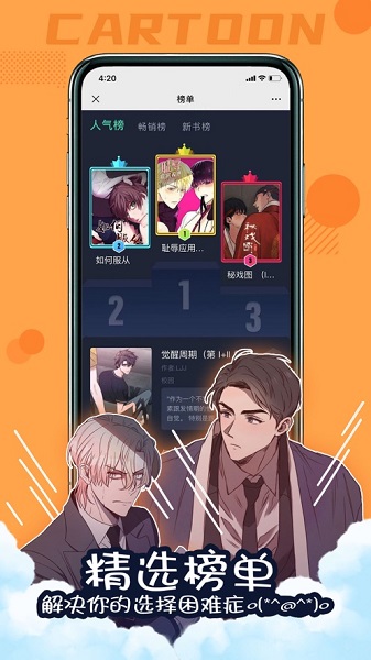 漫途次元  v1.2.0图1