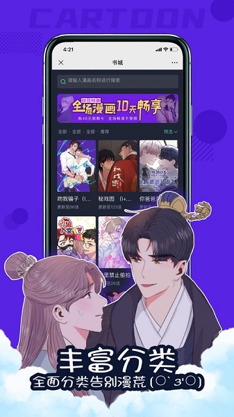 漫途次元  v1.2.0图3
