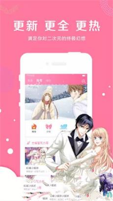 魅惑漫画  v5.0.0图3
