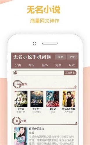 无名小说网  v1.0.0图1