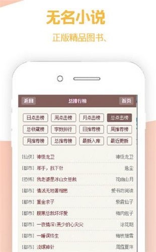 无名小说网  v1.0.0图3