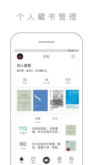 晒书房  v3.23.3图1