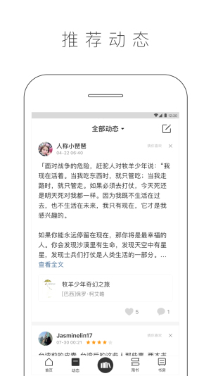 晒书房  v3.23.3图3