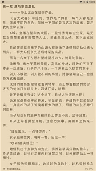 飞鸟小说  v1.0图2