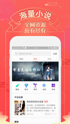 得间小说免费阅读  v1.20.00图2