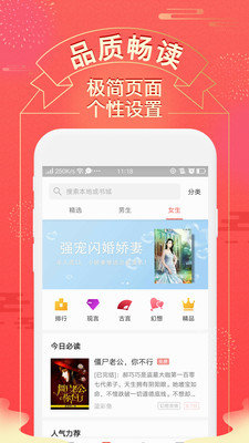 得间小说免费阅读  v1.20.00图1