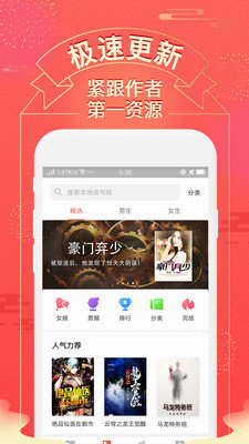 得间小说免费阅读  v1.20.00图3