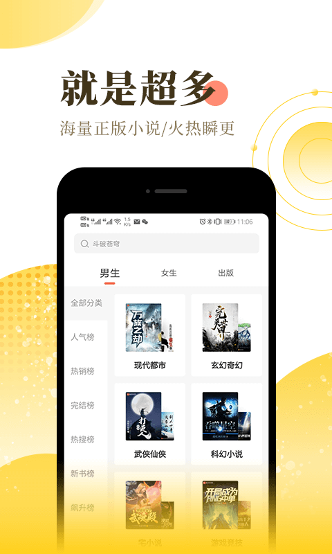 宜搜小说免费版  v4.15.0图2