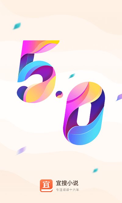 宜搜小说免费版  v4.15.0图6