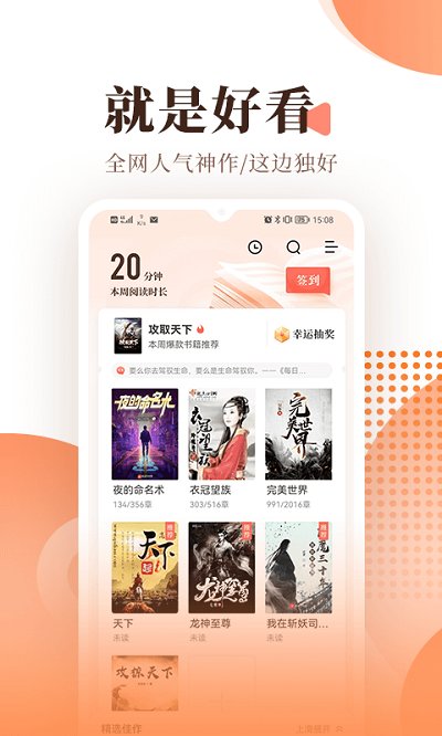 宜搜小说免费版  v4.15.0图17