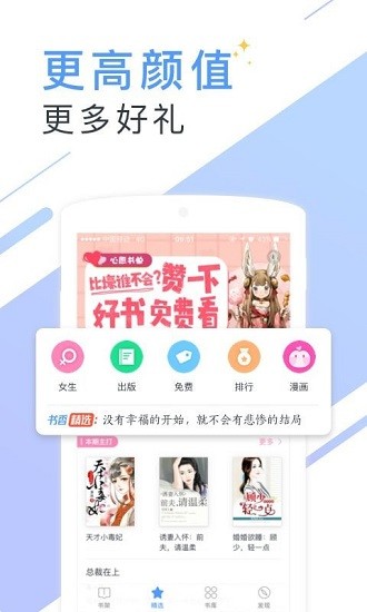蔚康小说老版  v2.5.0图3