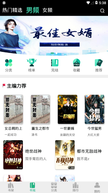 香香小说免费版  v6.0.1图1