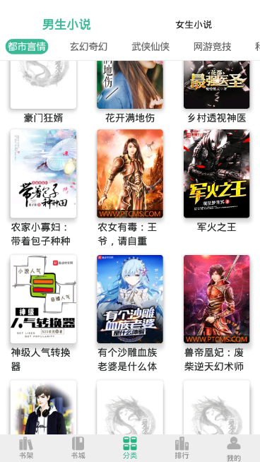 香香小说免费版  v6.0.1图2
