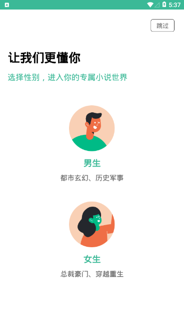香香小说免费版  v6.0.1图3