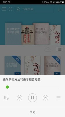 豆丁书房免费版  v4.4.2图1