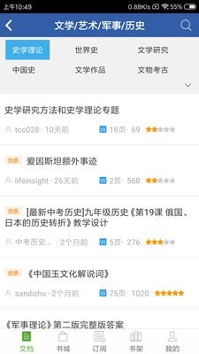 豆丁书房免费版  v4.4.2图3
