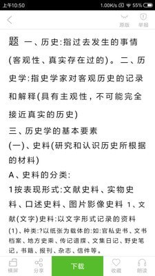 豆丁书房免费版  v4.4.2图2