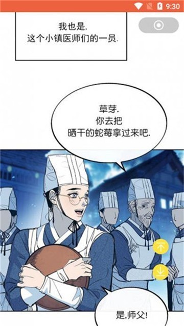 岛漫漫画  v2.3图2