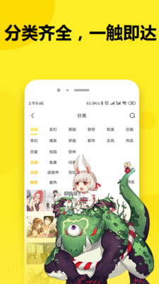 七毛漫画  v1.0.1图1