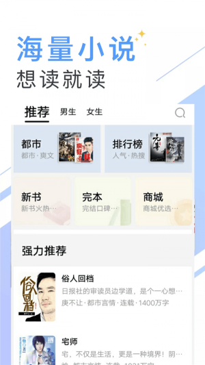 快读笔趣阁  v1.2图1