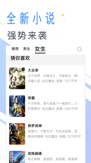 快读笔趣阁  v1.2图2