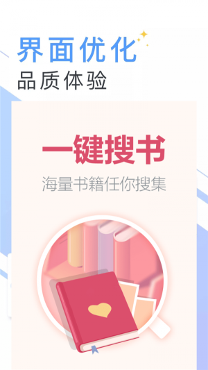 快读笔趣阁  v1.2图3