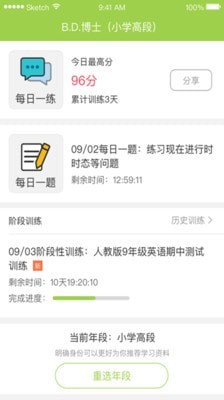 伴读云  v4.7.2图2