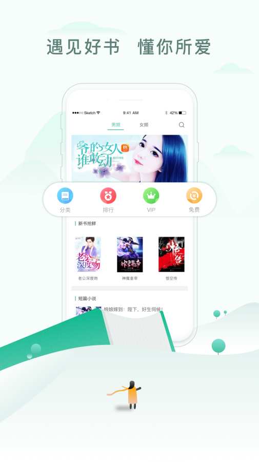 52书库小说  v1.0.7图2